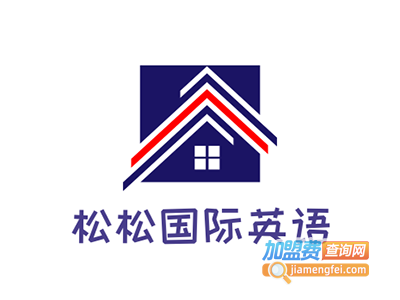 松松国际英语加盟电话