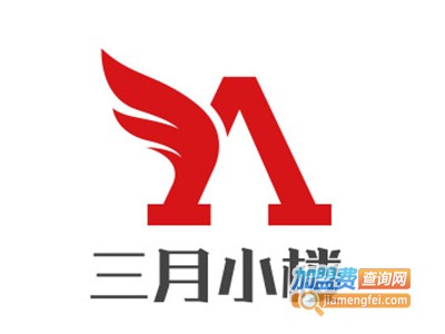 三月小楼加盟费
