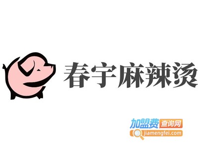 春宇麻辣烫加盟电话