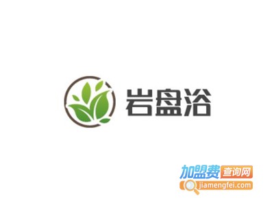 岩盘浴加盟电话