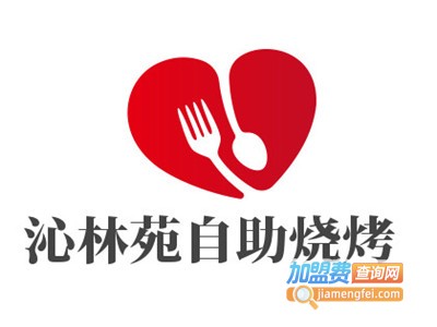 沁林苑自助烧烤加盟电话