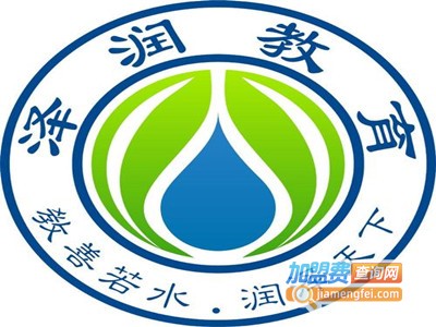 泽润教育加盟费