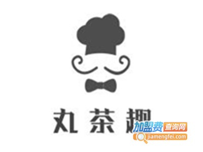 丸茶趣加盟