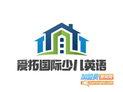 爱拓国际少儿英语加盟费