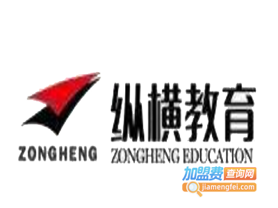 纵横教育加盟
