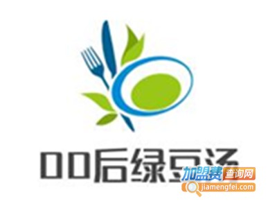 00后绿豆汤加盟费