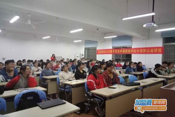 洋帆英语培训学校加盟费