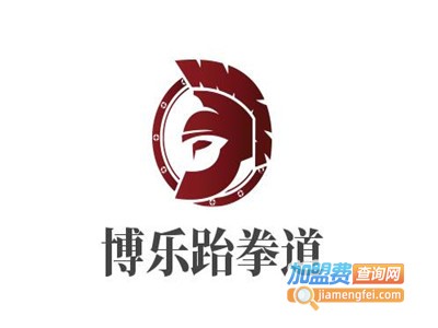 博乐跆拳道加盟费