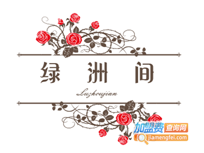 绿洲间加盟费