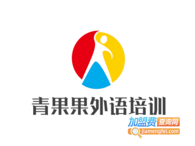 青果果外语培训学校加盟电话