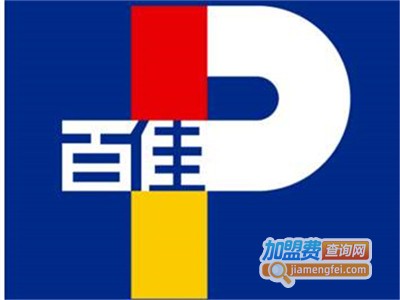 百佳饮品加盟电话