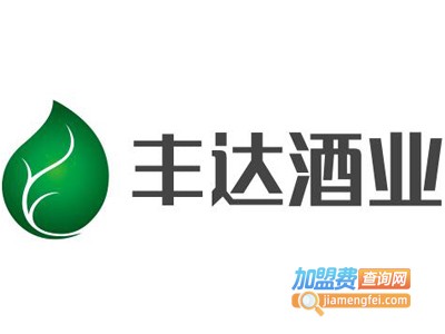 丰达酒业加盟电话