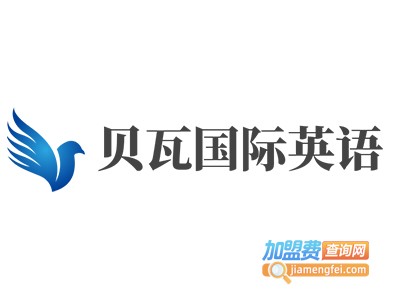 贝瓦国际英语加盟电话