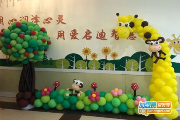 馨园幼儿园加盟费