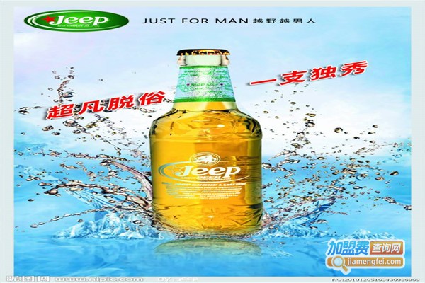 Jeep吉普啤酒加盟费