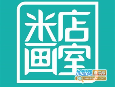 米店画室加盟费