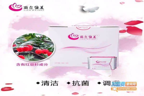 丽尔维美面膜加盟费
