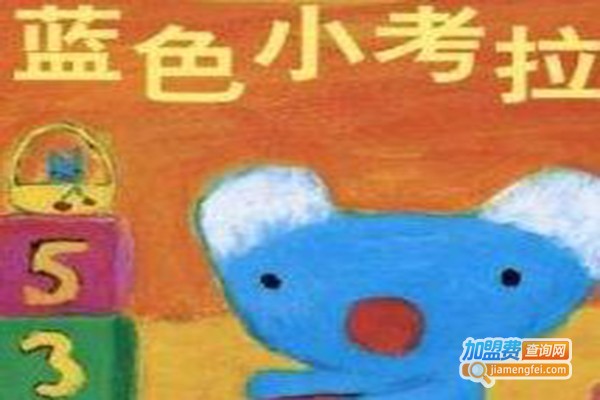 小考拉教育