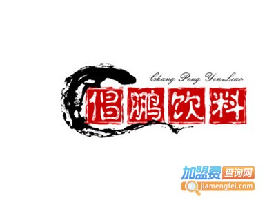 倡鹏饮料加盟电话