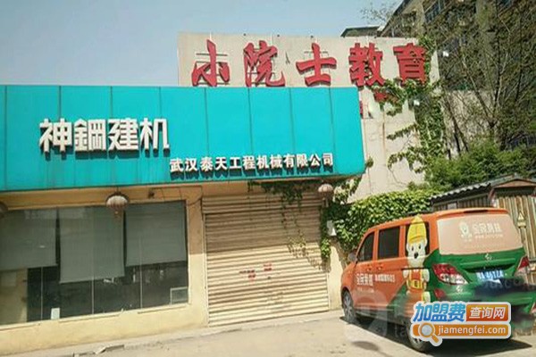 小院士教育