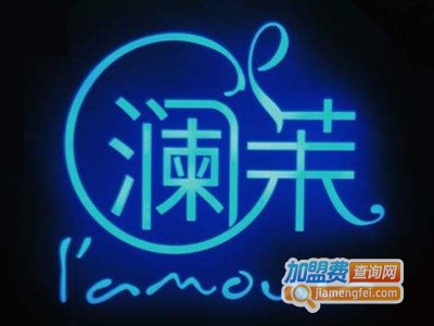 L'amour澜茉甜品加盟费