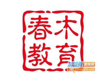 春木教育加盟费