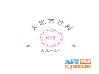 大北方饮料加盟电话