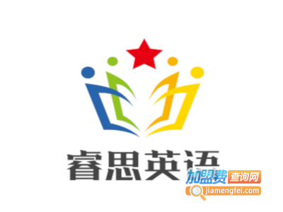 睿思英语加盟电话
