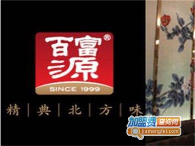 百富源酒楼加盟