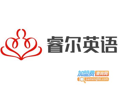 睿尔英语加盟电话