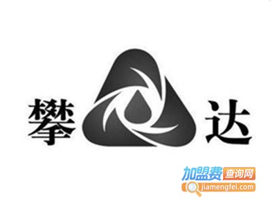 攀达英语加盟电话