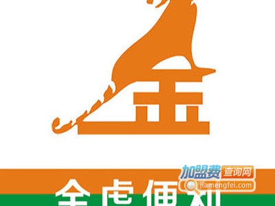 金虎便利加盟费