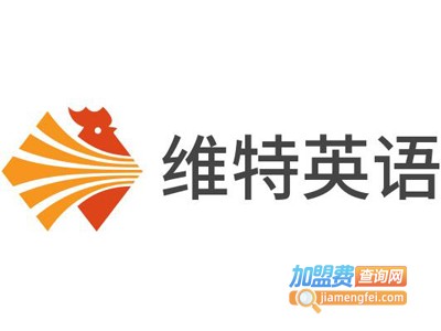 维特英语加盟电话