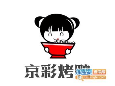 京彩烤鸭加盟费