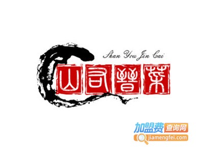 山右晋菜中餐厅加盟费