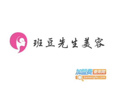 班豆先生美容加盟