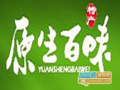 原生百味特产加盟费