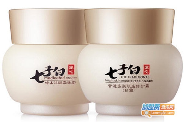 七子白化妆品