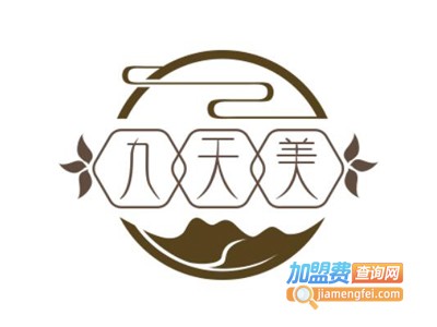 九天美化妆品加盟费