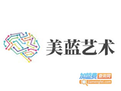 美蓝艺术加盟费
