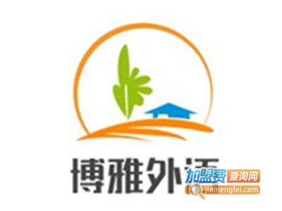 博雅外语加盟电话