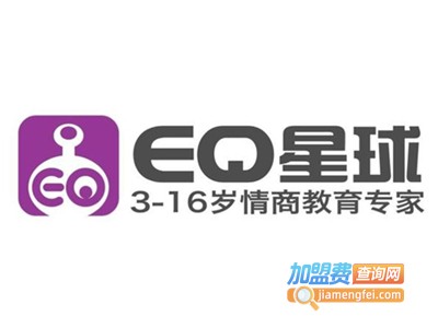 EQ星球情商教育中心加盟费