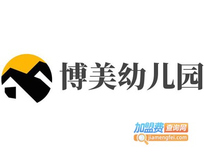 博美幼儿园加盟