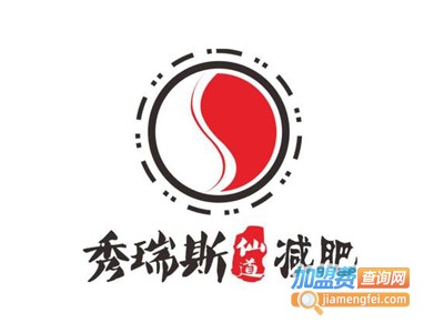 秀瑞斯加盟费