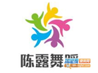 陈露舞蹈加盟费