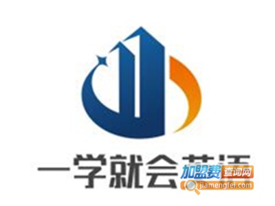一学就会英语加盟电话