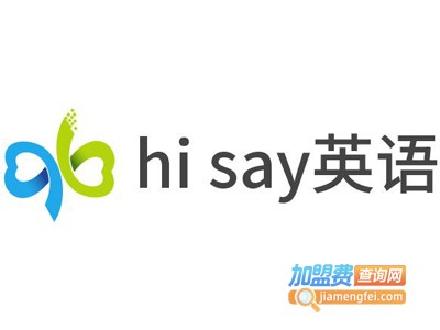 hi say英语加盟电话