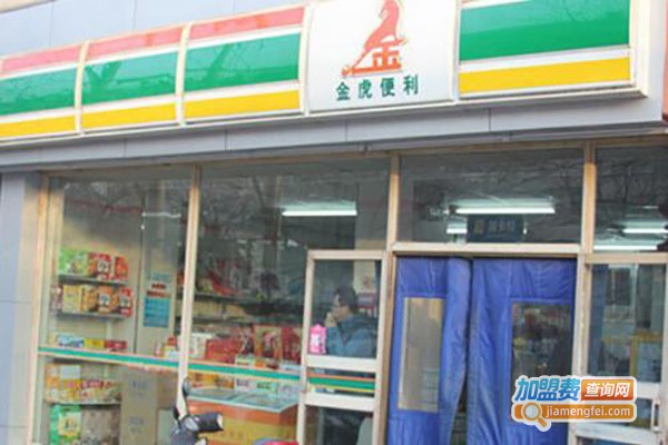 金虎便利店加盟
