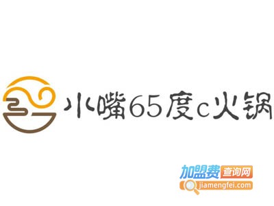 小嘴65度c火锅加盟费