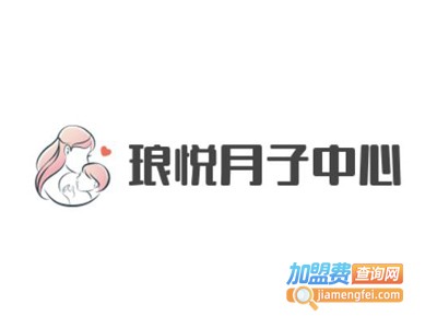 琅悦月子中心加盟费